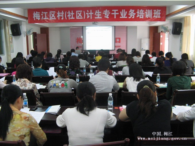 人口计生业务培训_株洲县开展流动人口计生服务管理业务培训