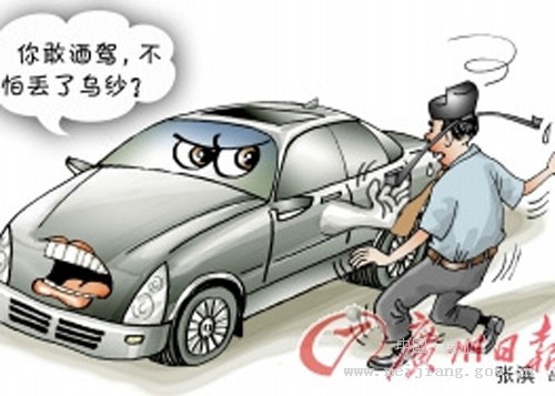 广东规定公务员严重醉驾可被开除党籍公职