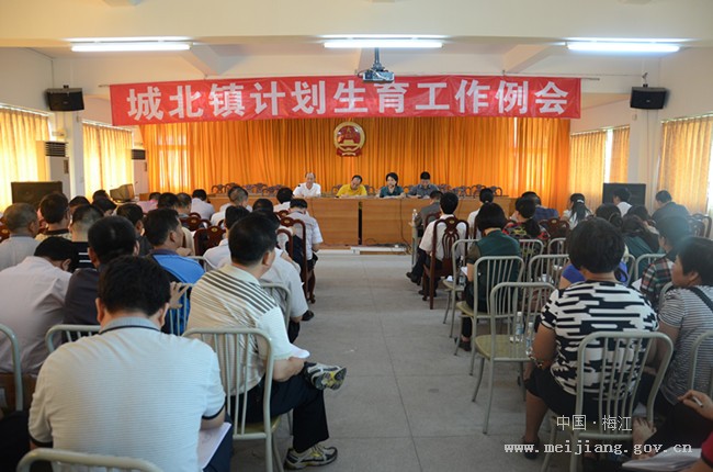 人口计生工作例会_梅江区召开人口计生工作例会(2)