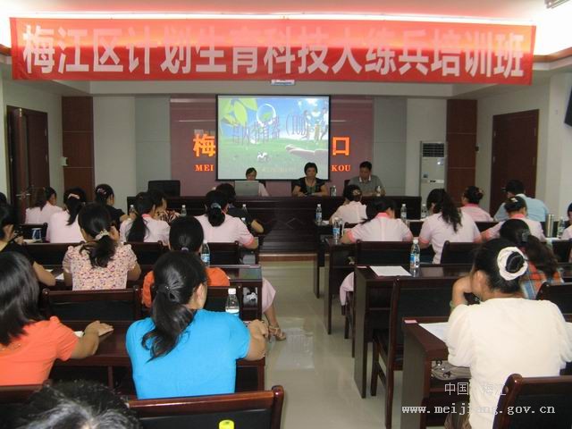 梅江区人口计生局_梅江区人口计生局深入开展纪律教育学习月活动