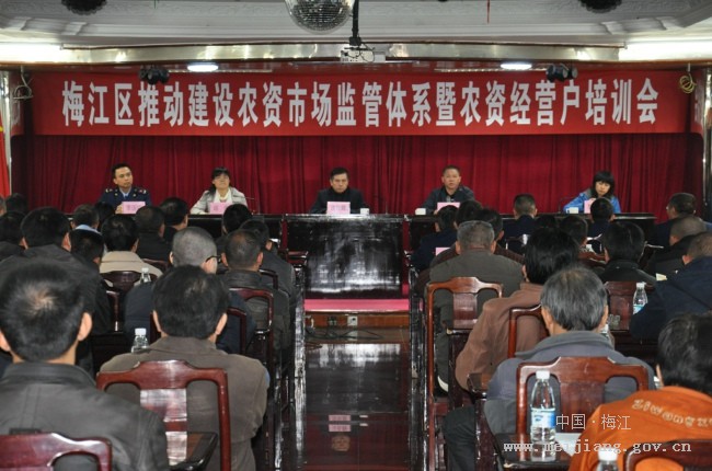 梅江区农资市场监管体系建设试点工作在推进 