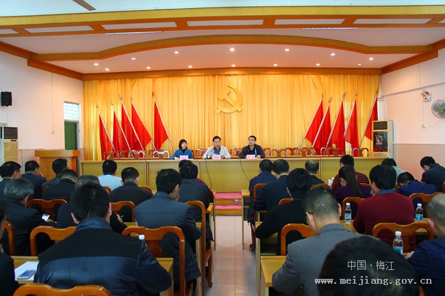 角动态- 三角镇召开2016年度领导班子和领导干