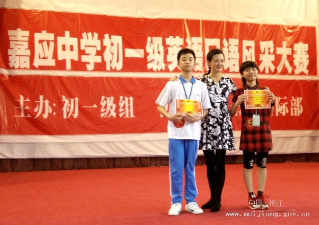 嘉应中学举行英语口语风采大赛